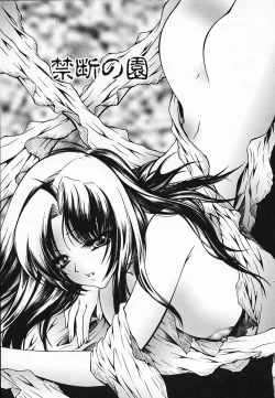 Page 55 of Chijyoku Hime