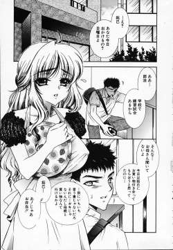 Page 7 of Chijyoku Hime