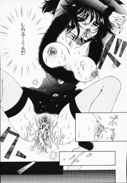 Page 99 of Chijyoku Hime