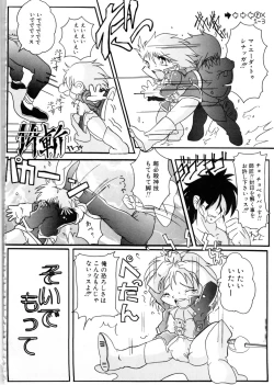 Page 121 of Comic NENE No. 6