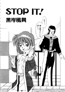 Page 137 of Comic NENE No. 6