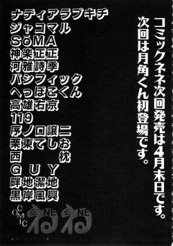 Page 166 of Comic NENE No. 6