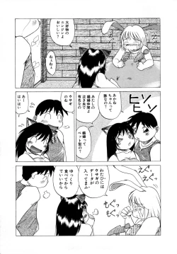 Page 18 of Comic NENE No. 6