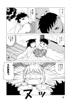 Page 21 of Comic NENE No. 6