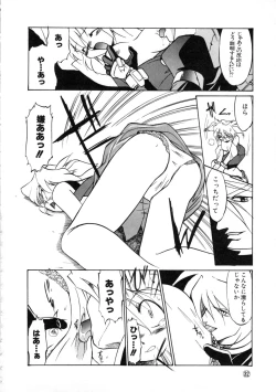 Page 35 of Comic NENE No. 6