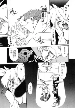 Page 36 of Comic NENE No. 6