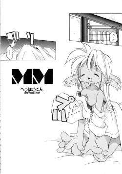 Page 41 of Comic NENE No. 6