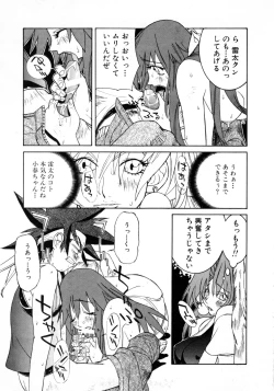 Page 66 of Comic NENE No. 6