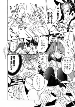 Page 67 of Comic NENE No. 6