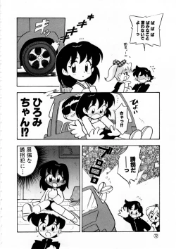 Page 75 of Comic NENE No. 6