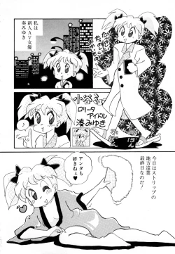 Page 91 of Comic NENE No. 6