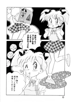 Page 95 of Comic NENE No. 6