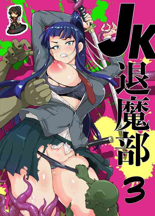 Download Ponytail JK Taimabu Rakugaki Ch. 3