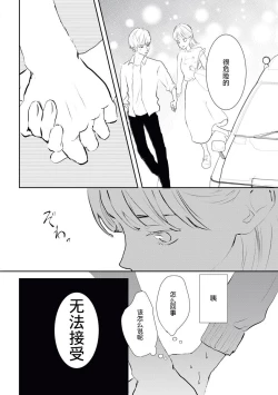 Page 8 of Bijin na Rei-kun wa Honmei ni dake Sunao ni Narenai | 美人伶君只会对本命无法坦率