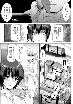 Page 13 of Akogare no Joseiwa Chikan Densha de Choukyouzumi Deshita 4