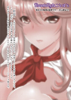 Page 30 of Akogare no Joseiwa Chikan Densha de Choukyouzumi Deshita 4