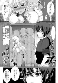 Page 9 of Akogare no Joseiwa Chikan Densha de Choukyouzumi Deshita 4