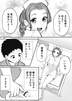 Page 4 of Wakazuma Kangoshi no Onee-san o Netoreta Hanashi