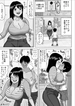 Page 47 of Tomodachi no Mama ga Bakunyuu sugite...