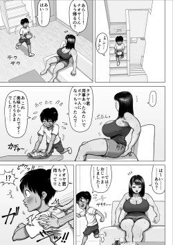 Page 7 of Tomodachi no Mama ga Bakunyuu sugite...