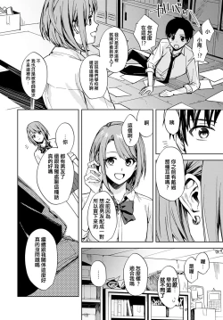 Page 10 of Renjou no Hokorobi