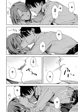 Page 28 of Renjou no Hokorobi