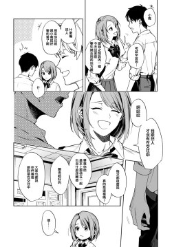 Page 2 of Renjou no Hokorobi