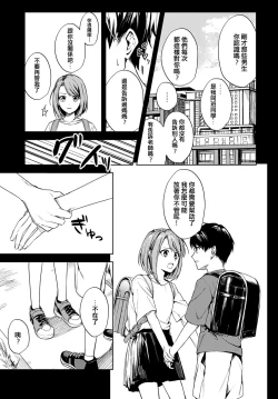 Page 35 of Renjou no Hokorobi