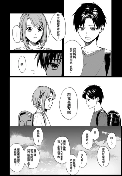 Page 36 of Renjou no Hokorobi