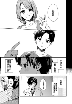 Page 37 of Renjou no Hokorobi