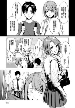 Page 3 of Renjou no Hokorobi