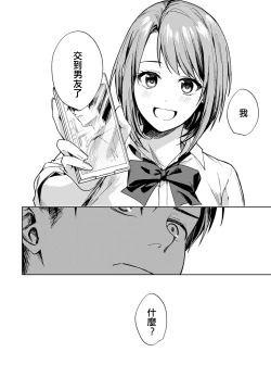 Page 6 of Renjou no Hokorobi