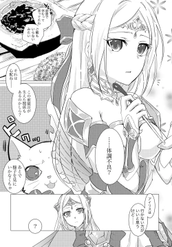 Page 2 of Uchi no Nyanko wa Hatsujouki!