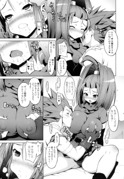 Page 6 of Tokumori Parupunte Draque Soushuuhen 2