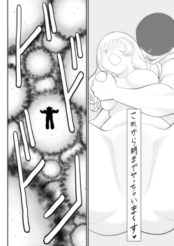 Page 16 of Mousou Senshin Netoraon