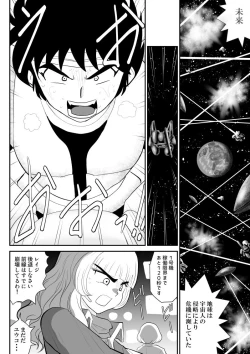 Page 4 of Mousou Senshin Netoraon