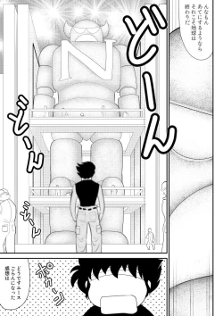 Page 7 of Mousou Senshin Netoraon