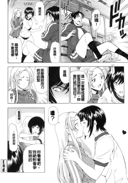 Page 111 of Kannou no Houteishiki