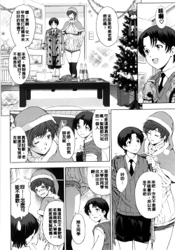 Page 163 of Kannou no Houteishiki