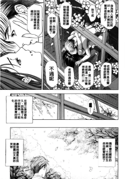 Page 214 of Kannou no Houteishiki