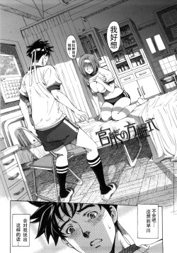 Page 23 of Kannou no Houteishiki