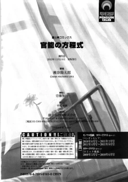 Page 257 of Kannou no Houteishiki