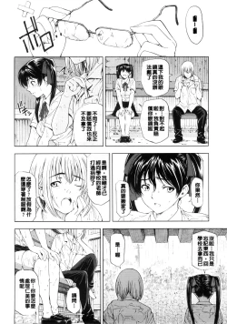 Page 61 of Kannou no Houteishiki