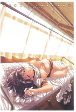 Page 6 of Kannou no Houteishiki