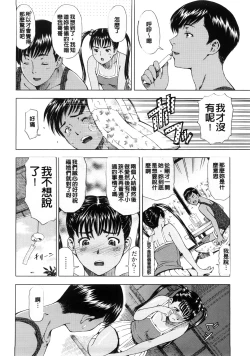 Page 79 of Kannou no Houteishiki