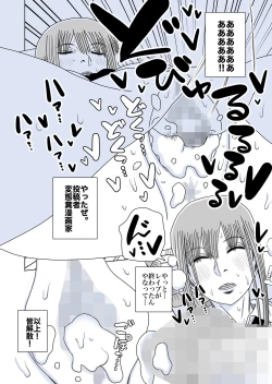 Page 10 of Makima-san Rape! Yajuu to Kashita Akuma