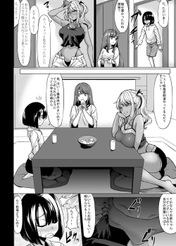 Page 16 of ACup no Kuro Gal no Onee-san no Hou ga Ii yo ne?