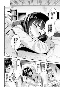 Page 7 of Inaka no Kanojo