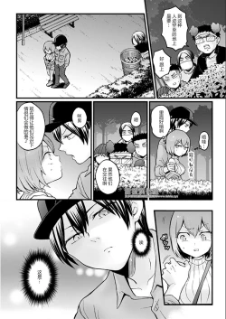 Page 13 of Totsuzen Onnanoko ni Natta node, Ore no Oppai Monde mimasen ka? 27