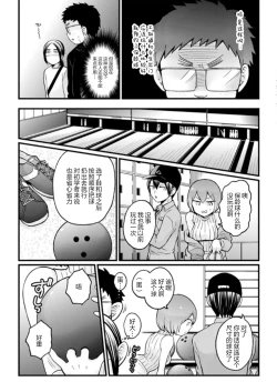Page 6 of Totsuzen Onnanoko ni Natta node, Ore no Oppai Monde mimasen ka? 27
